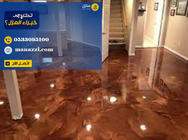 شركه ايبوكسي ارضيات بالرياض