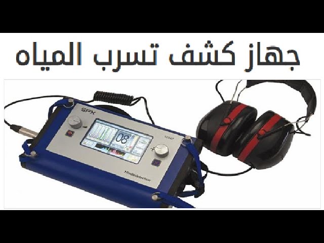 افضل شركة كشف تسربات المياه بالرياض