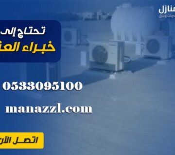 عزل الاسطح وخزانات بالرياض