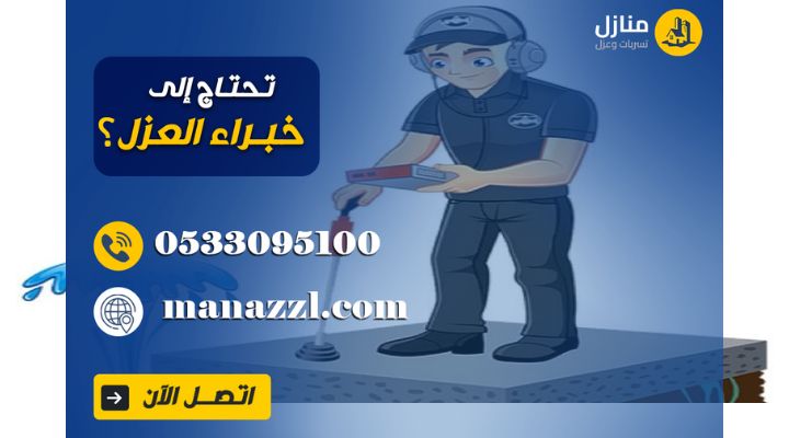 كشف تسربات المياه بالرياض بدون تكسير