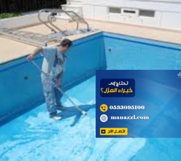 ابوكسي مسابح الأفضل بالرياض