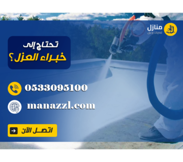 العزل المائي للمسابح